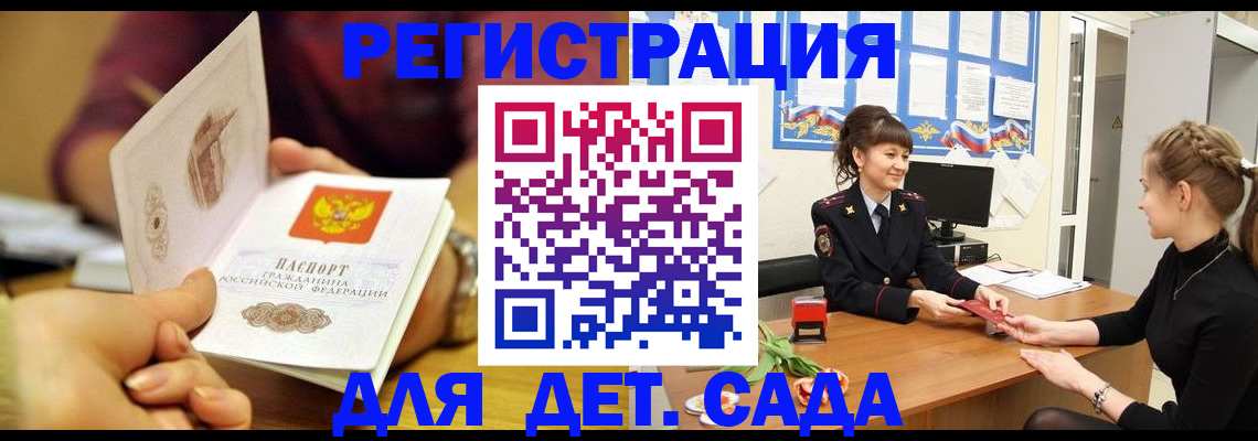 временная регистрация адрес в Мценске