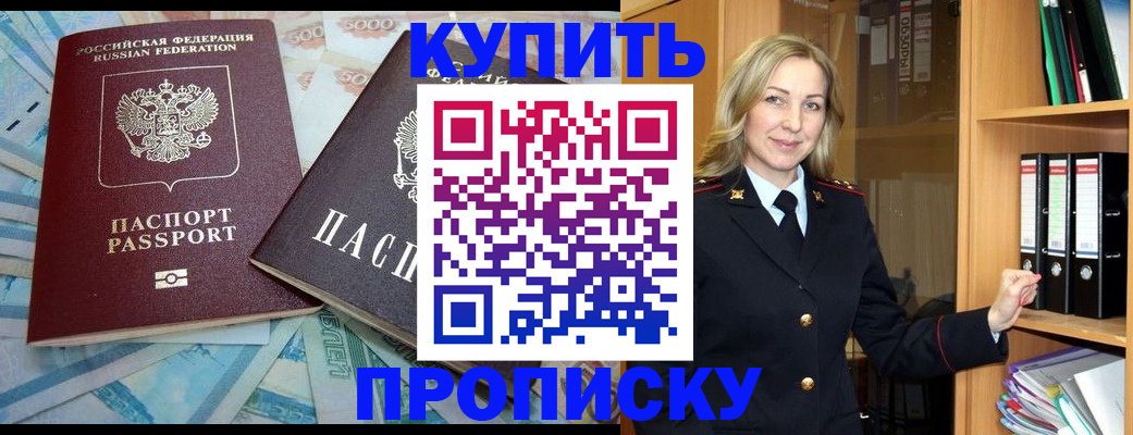 временная регистрация 2025 в Мценске