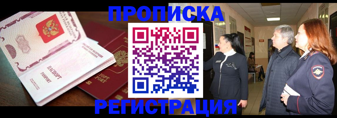 найти адрес прописки в Мценске