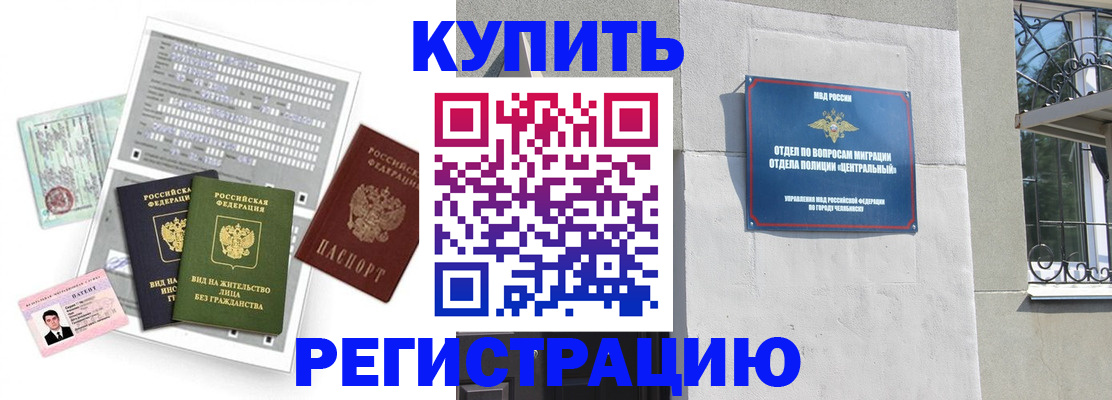 временная регистрация госуслуги в Мценске