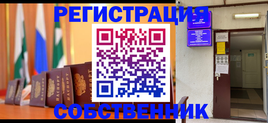 регистрация для школы в Мценске