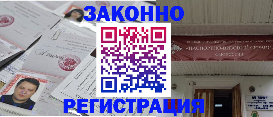 прописка для военкомата в Мценске
