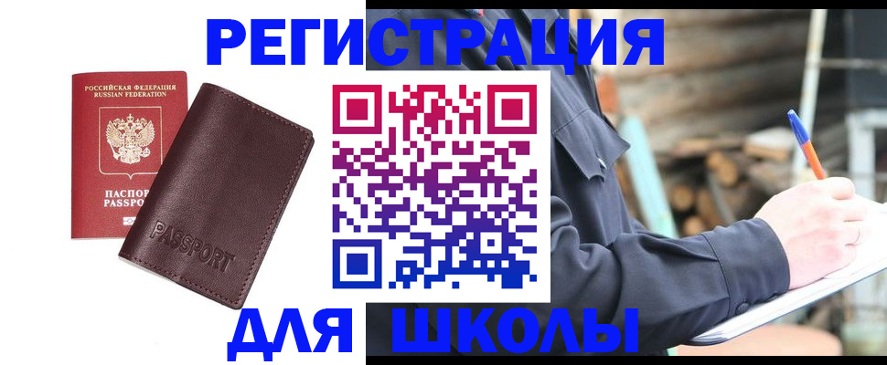 найти адрес прописки в Мценске