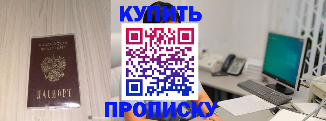 миграционный учет в Мценске