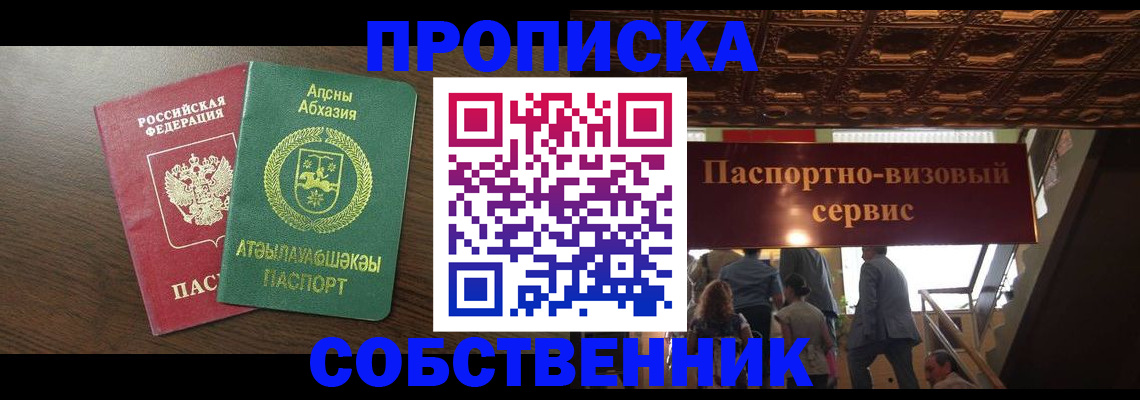 прописка штамп в Мценске