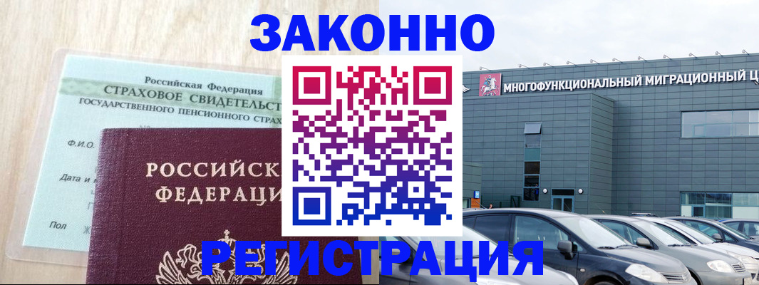 где прописаться в Мценске