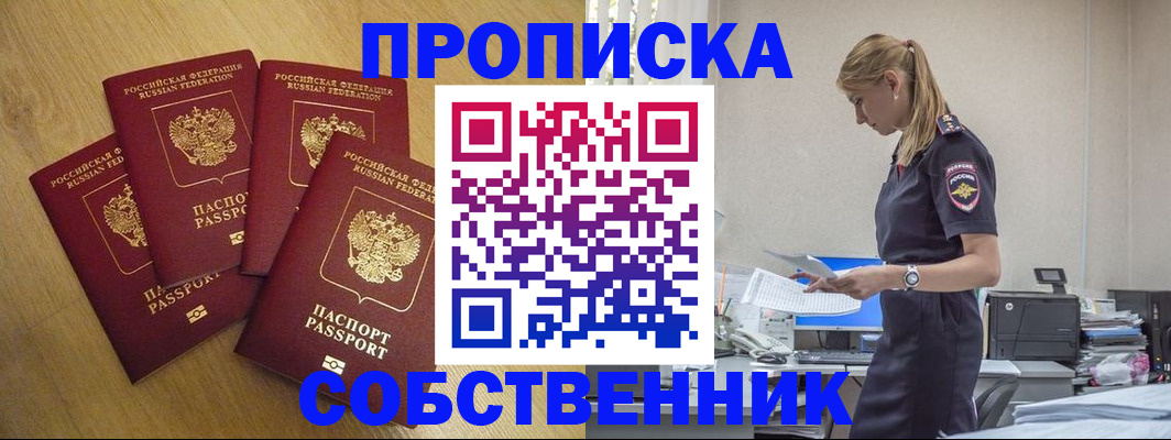 миграционный учет в Мценске