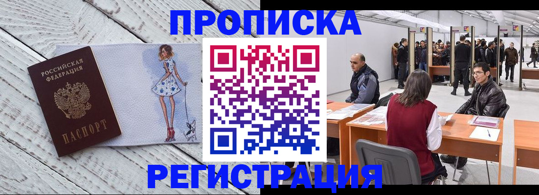 где прописаться в Мценске